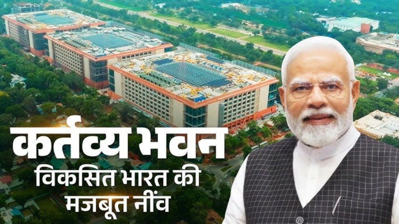 Is Kartavya Bhavan More Than Just a New Name What It Is Actually About
